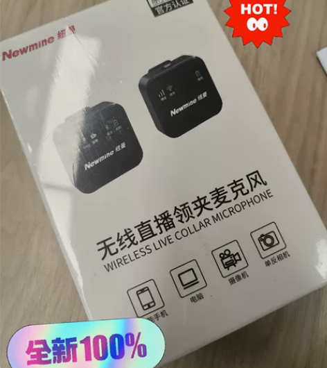 【捡漏！】纽曼MC80无线领夹麦 [闪亮]...