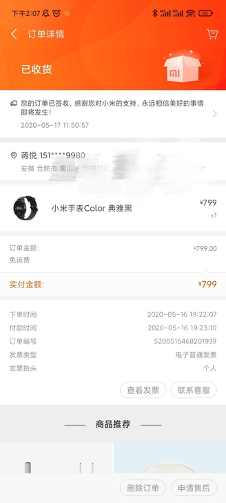 小米手表 购物小米商城 小米自营app