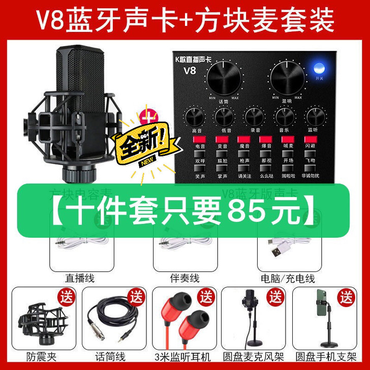 直播声卡手机唱歌专用电脑变声器话筒麦克风K...