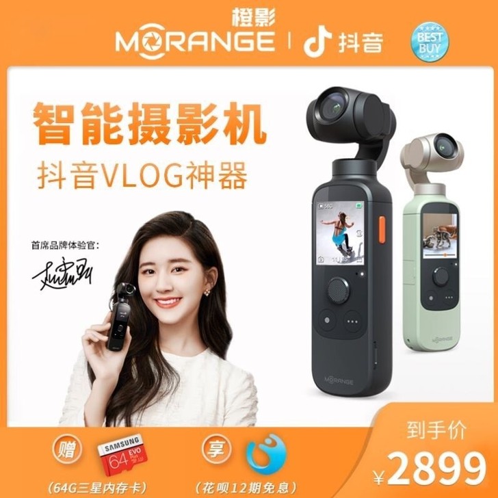 橙影智能vlog相机,9新,官方标配,包含...