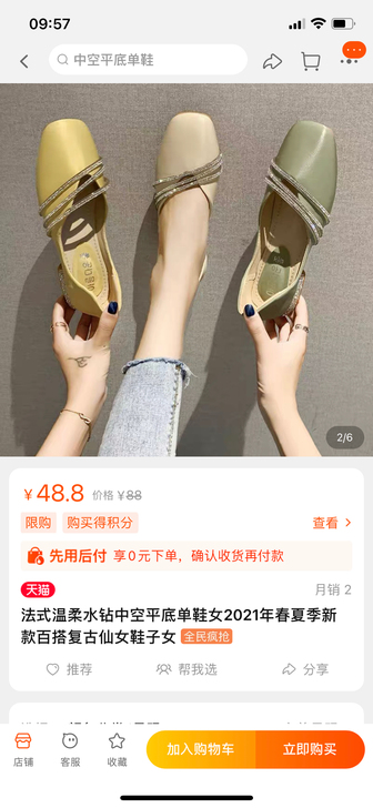 法式温柔水钻中空平底单鞋女2021年春夏季...