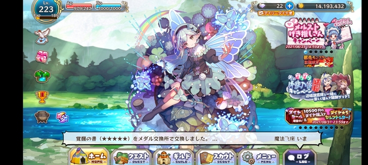 梅露可物语日服26五星暗前排