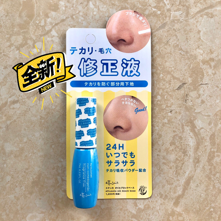 艾杜纱 毛孔隐形 修正液，全新未拆封