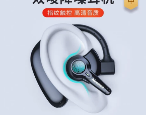 纽曼SL86无线蓝牙5.2链接耳机降噪单耳...