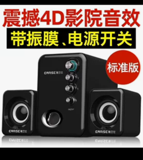 EARISE/雅兰仕 Q9木质音响电脑音响...