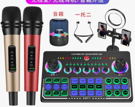 耳机直播设备全套声卡唱歌手机专用录音麦克风套