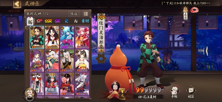 出售痒痒鼠账号