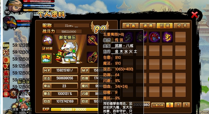 造梦西游3，多账号出售，四个角色的号都有，...