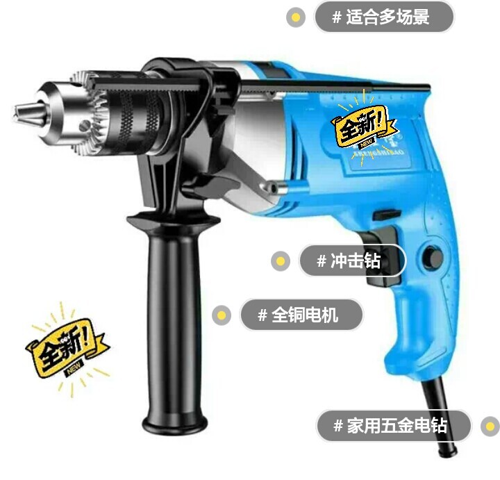 包邮冲击钻 电钻家用 手电钻工具箱手钻纯铜...