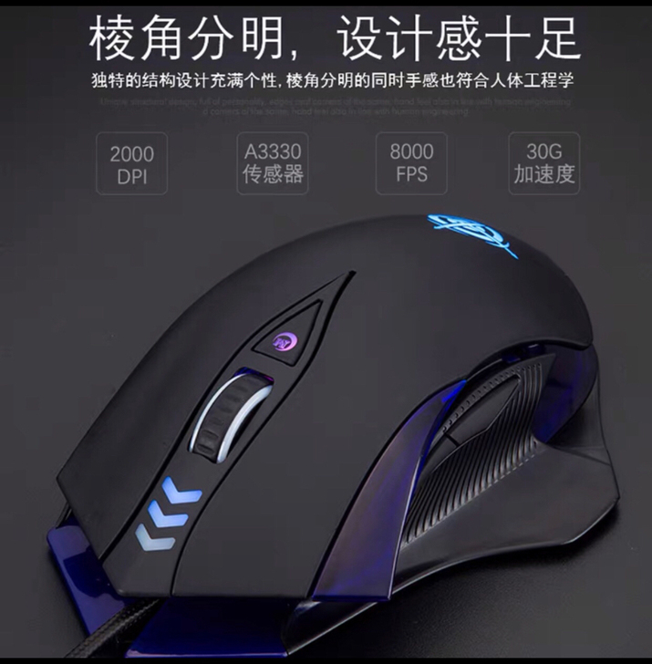 魔炼者MG4有线鼠标电竞游戏吃鸡CF英雄联...