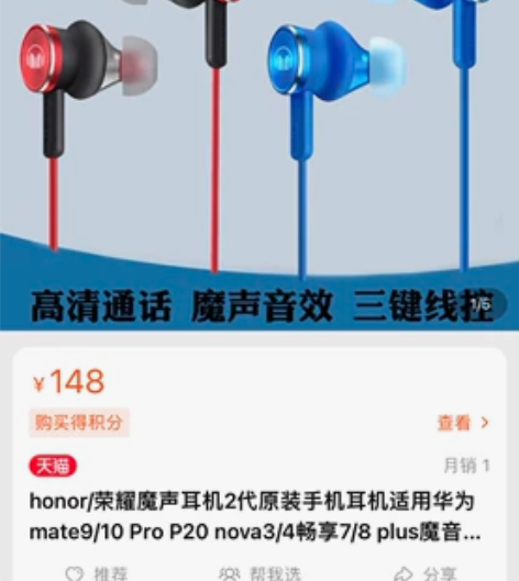honor/荣耀AM17魔声耳机2hono...