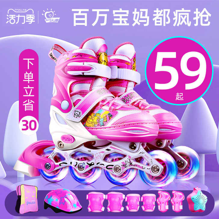 派乐迪 直排轮 全新 因为小朋友不喜欢这个...