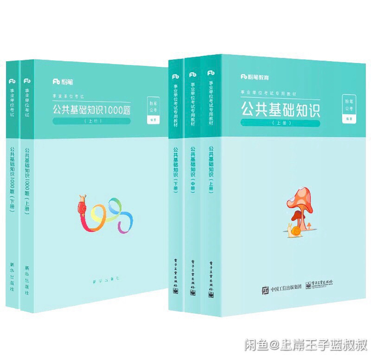 公共基础知识网课，综合基础知识网课，fb系...