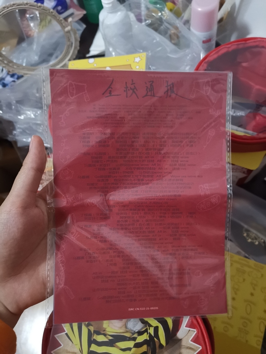 【出】时代少年团首张专辑歌词纸