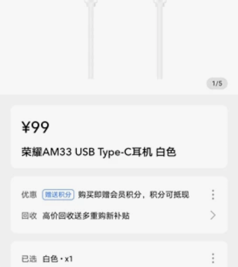 荣耀Am33 usb Type-c全新未用...