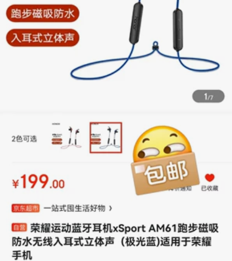 荣耀运动蓝牙耳机xSport AM61跑步...
