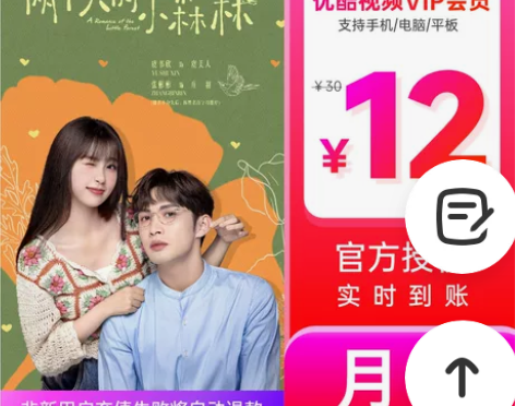 优酷视频 影视视频不支持电视 会员1个月v...