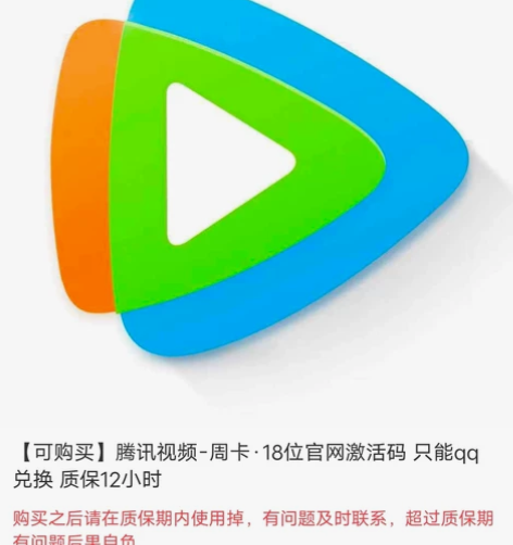 【直充】手机平板电脑不支持电视腾讯影视vi...