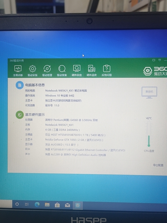 出神舟战神T6-X4D1，配置看图，成色特...