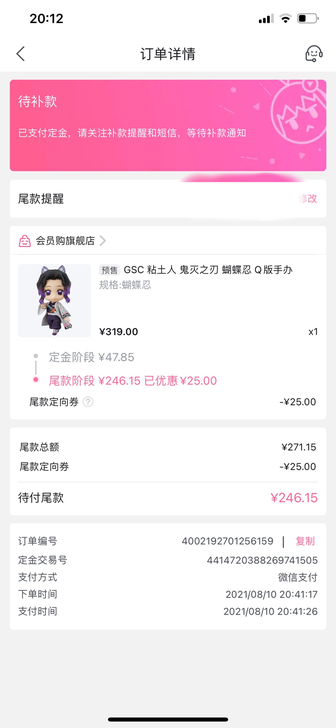 转单 鬼灭之刃 蝴蝶忍gsc粘土人