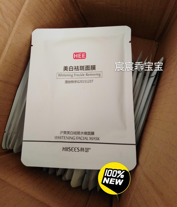 【捡漏40片包邮】美白面膜补水保湿祛斑面膜...