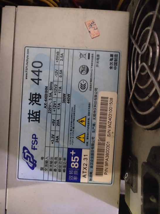 出十几个刚拆机的蓝海  440电源，额定功...