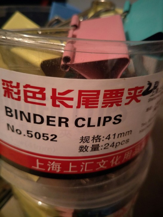 彩色长尾夹，51mm的0.5元，42mm的...
