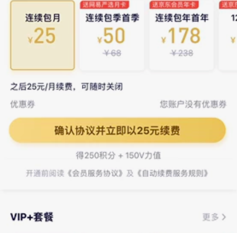 腾讯视频会员便宜开通,15元每月。 感兴趣...
