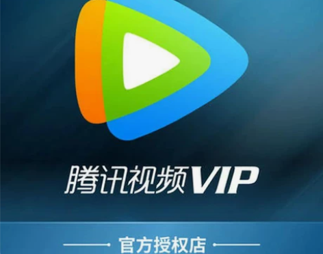腾讯视频年卡12个月直充 感兴趣的话点“我...