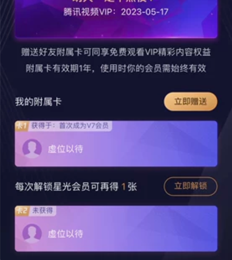 腾讯视频会员一年直冲365天腾讯视频年费1...