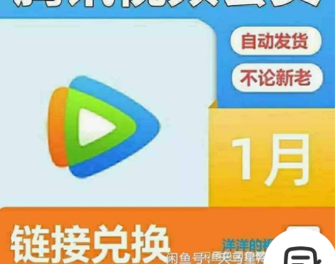 全网最低价，腾️讯！3＝30天 直充！秒到...