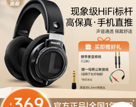 飞利浦耳机 SHP9500三音均衡头戴式H...