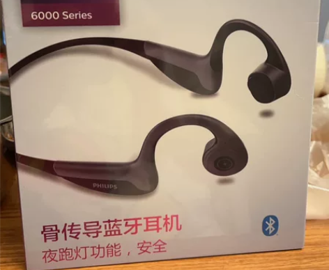 全新未拆封！飞利浦TAN6605骨传导无线...