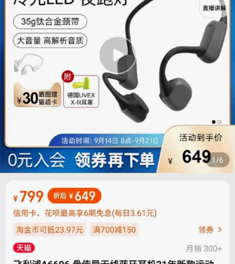 飞利浦骨传导无线蓝牙耳机taa6606黑色...
