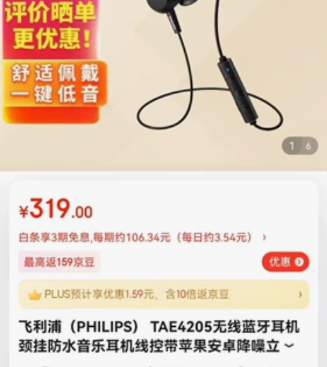 全新飞利浦耳机，价格优惠，有意向的亲可随时...