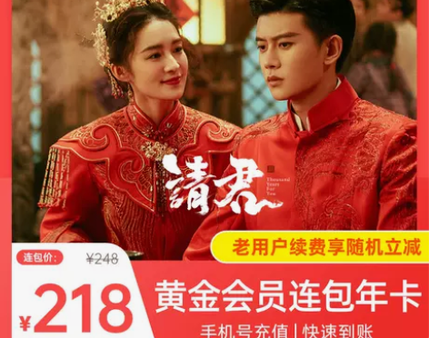爱奇艺会员 连续包年黄金vip12个月视频...