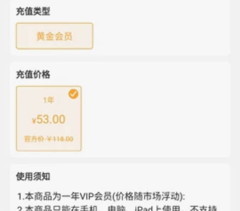 优酷黄金会员一年只要53！还有芒果爱奇艺腾...