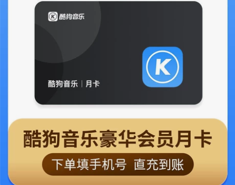 酷狗音乐 腾讯 喜马拉雅 QQ QQ会员 ...