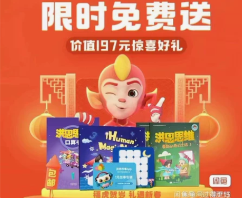 【洪恩*英语】app洪恩识字拼音思维十万问...