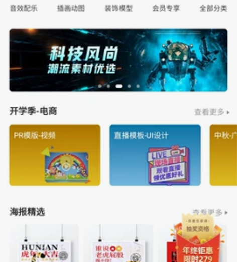 红动中国，包图网均可下载，一件3元，量大从...
