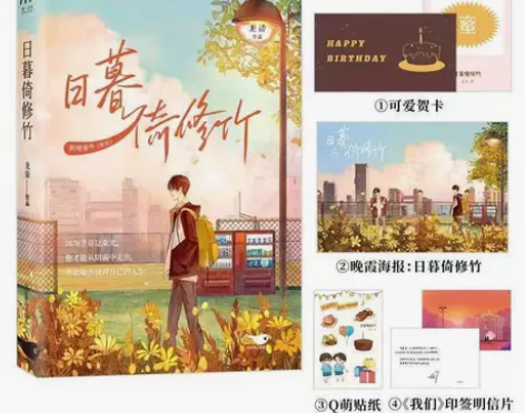 日暮倚修竹 晋江龙柒青春校园双男主纯爱小说...