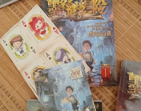 《墨多多谜境冒险（阳光版）》 其中一共有1...