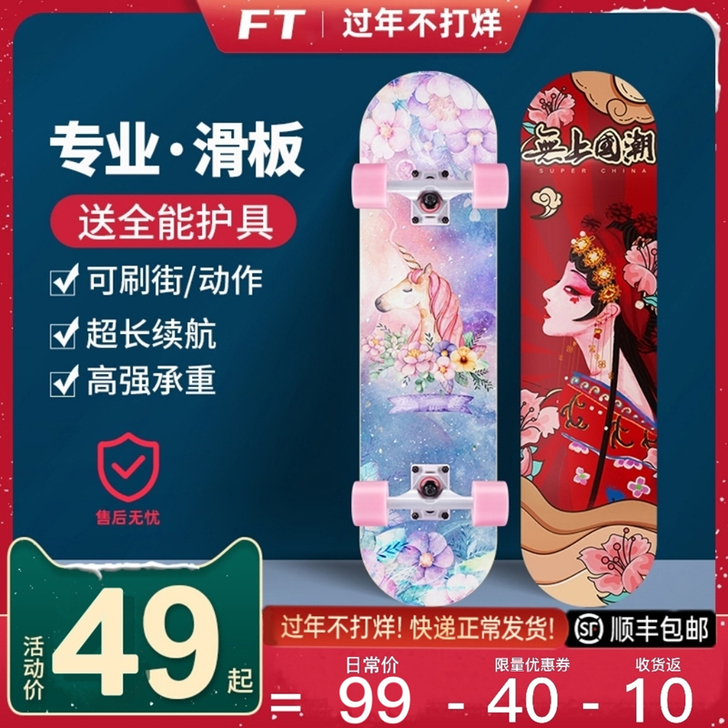 四轮滑板初学者儿童青少年短板男女生成年专业...