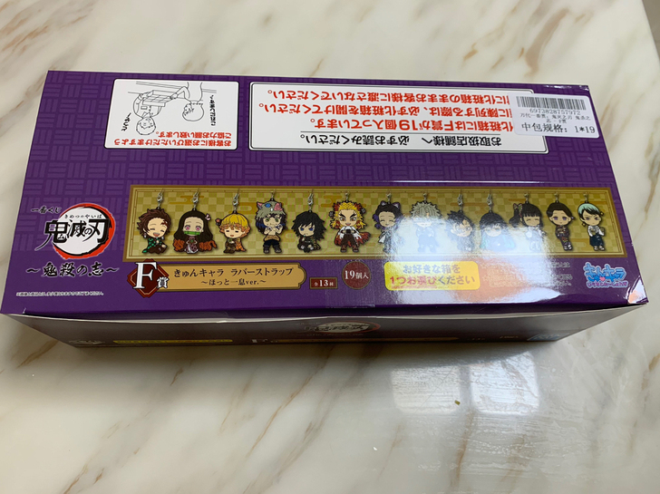 万代 一番赏 鬼灭之刃鬼杀之志 F赏Q版橡...