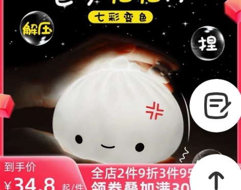 包子拍拍灯创意摆件网红520礼物女生卧室装...