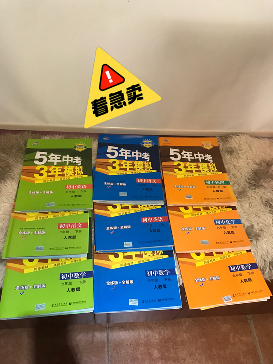 珠海 五年中考三年模拟 五三 各科都有