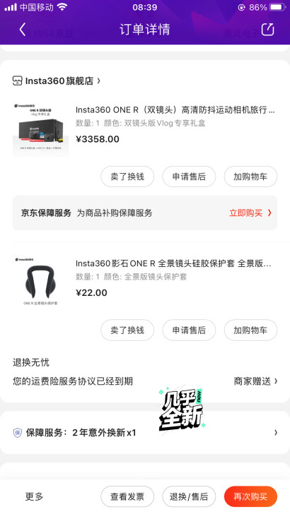 运动相机