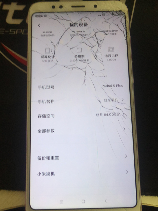 红米5p 64G内存 外屏坏了 便宜带走
