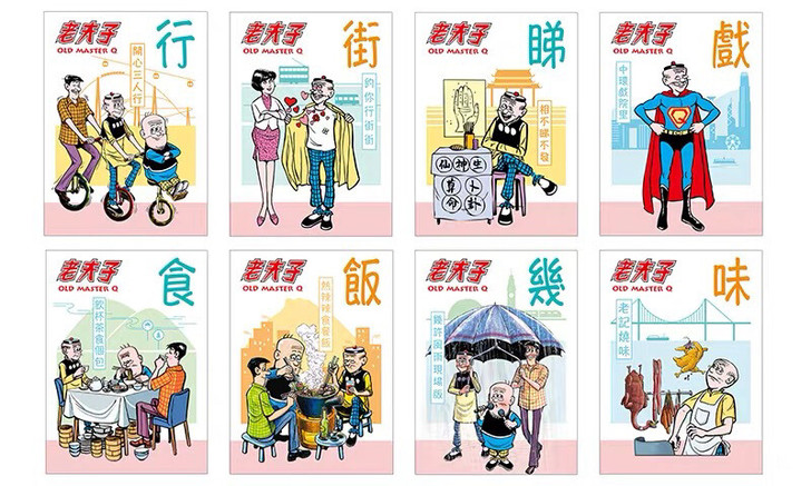 香港 2019年 老夫子明信片(邮资已付,...