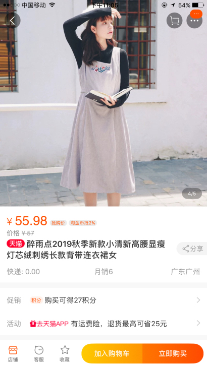 秋季灯芯绒背带裙，全新低价出售。秋季灯芯绒...